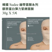 ​韓國 Sudee 膠原蛋白彈力緊緻面膜 30g X 5片